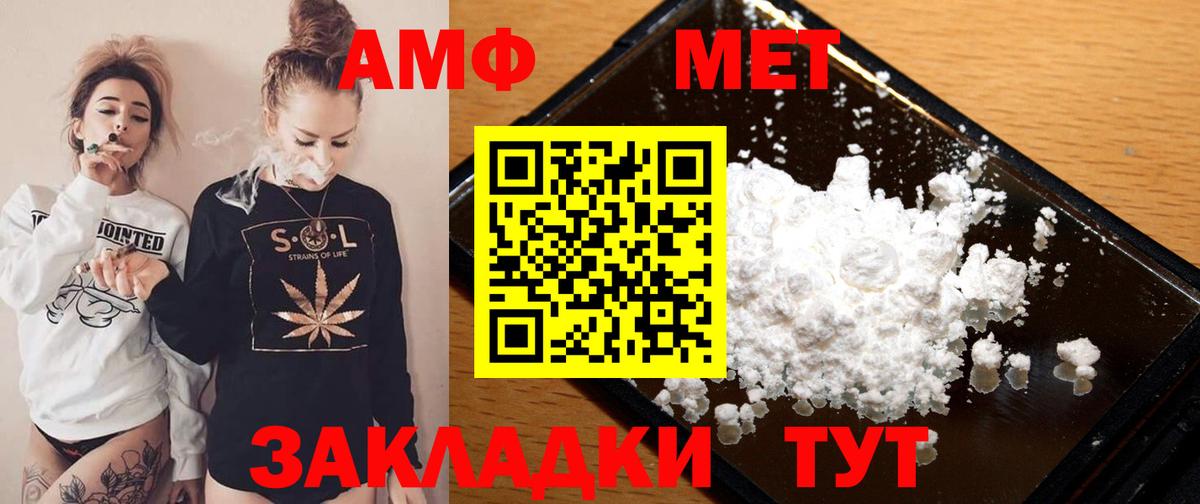 Amphetamine Premium  АМФЕТАМИН  Котовск  Вход с VPN 