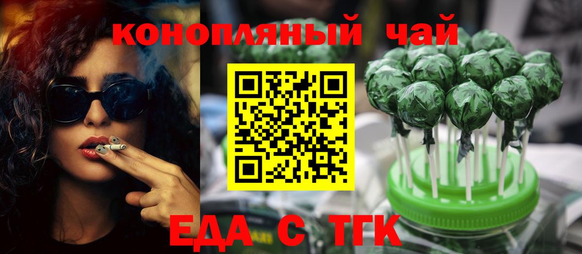 Canna-Cookies марихуана Котовск