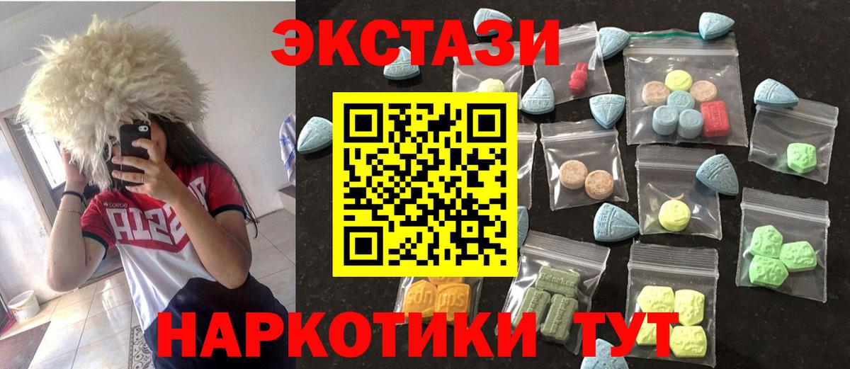 Экстази Cube  Экстази  Ecstasy 280мг  Котовск  Вход с VPN 