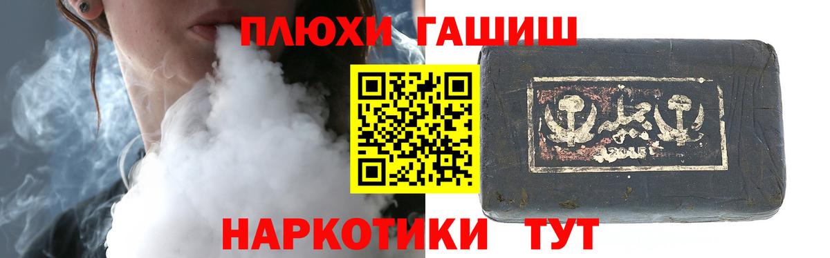 Гашиш hashish Котовск
