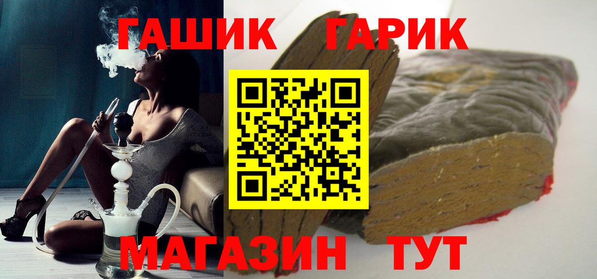 Гашиш Premium  ГАШИШ Cannabis  Котовск  Вход с VPN 