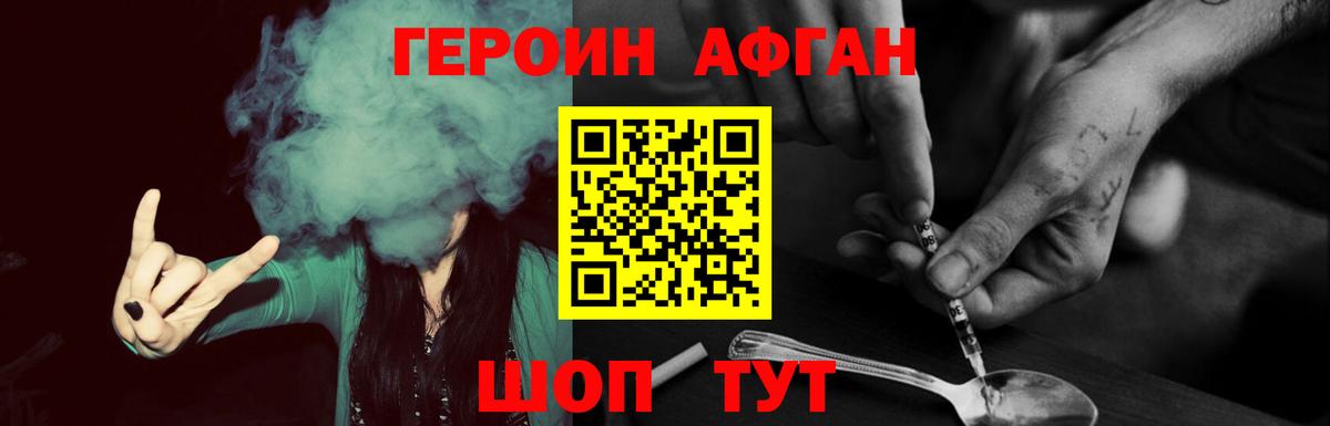 ГЕРОИН  ГЕРОИН VHQ  Вход с VPN  Котовск 