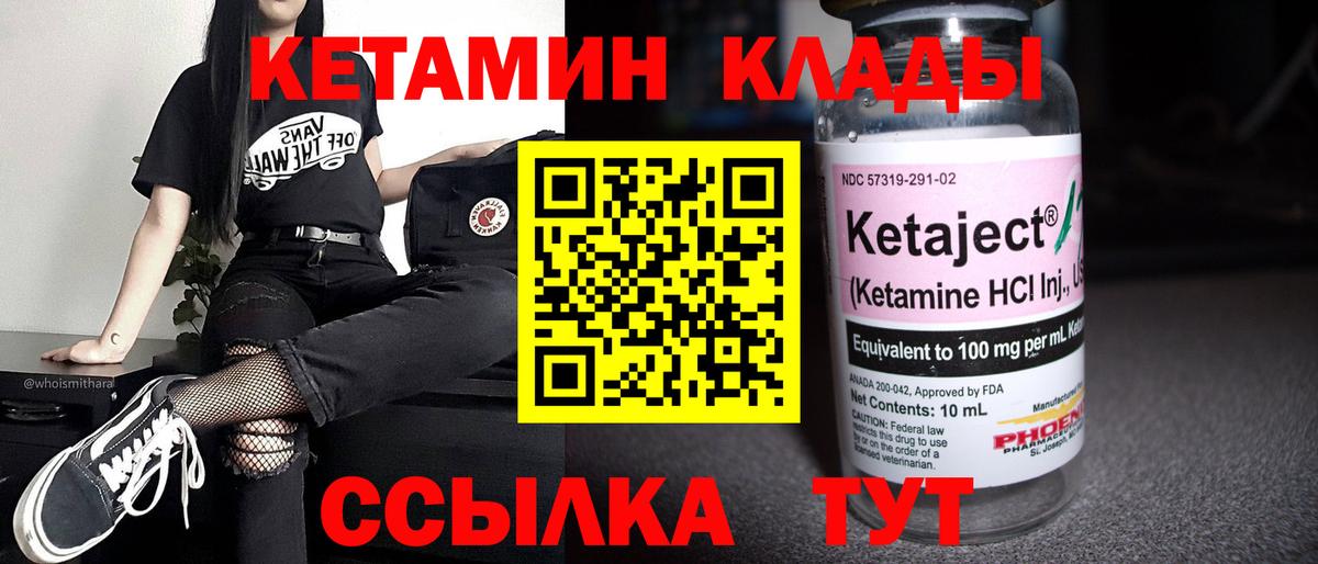 КЕТАМИН VHQ  Кетамин ketamine  Котовск  Вход с VPN 