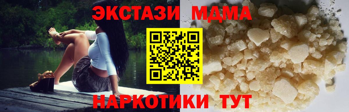 МДМА VHQ  Вход с VPN  Котовск  MDMA  МДМА молли 
