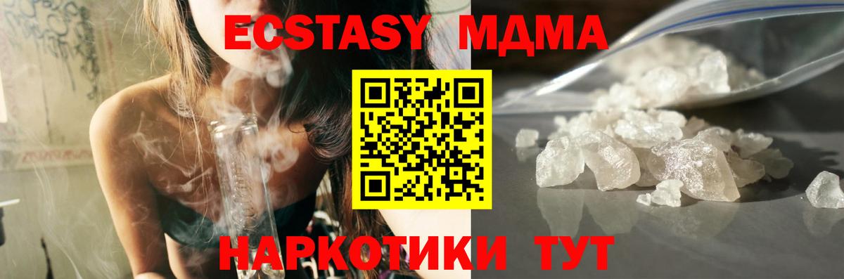 MDMA crystal Котовск