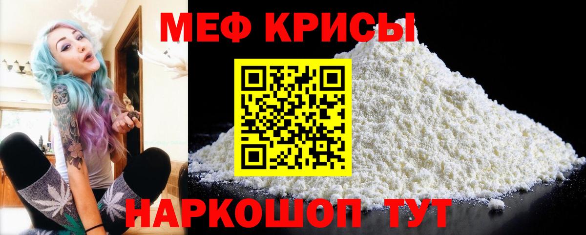 Котовск  МЕФ мука  Вход с VPN  МЕФ  Меф мяу мяу 