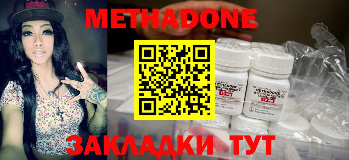 hydra ссылки  Вход с VPN  Метадон мёд  Котовск  Метадон белоснежный 