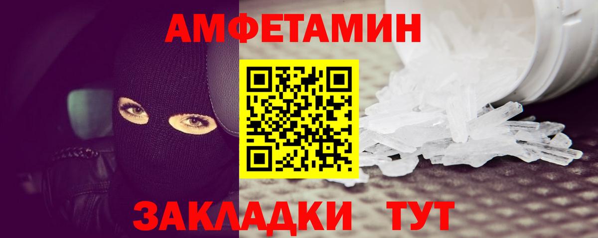 Первитин кристалл  Вход с VPN  Котовск 