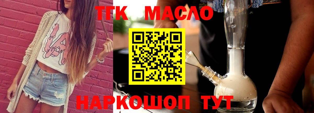 Дистиллят ТГК концентрат Котовск