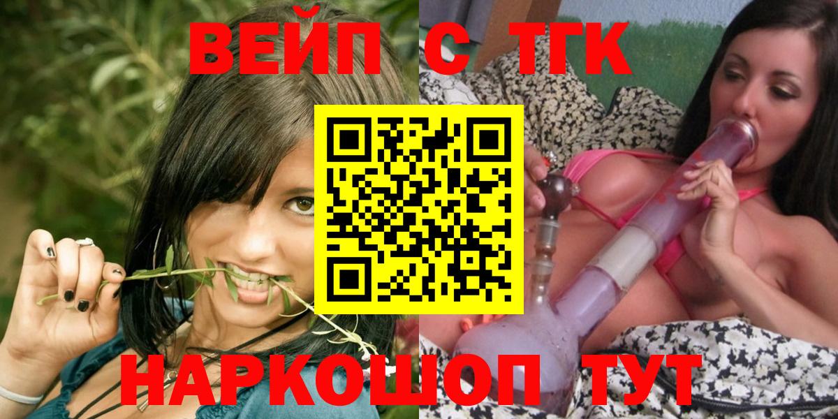 Дистиллят ТГК гашишное масло  Вход с VPN  ТГК Wax  Котовск 