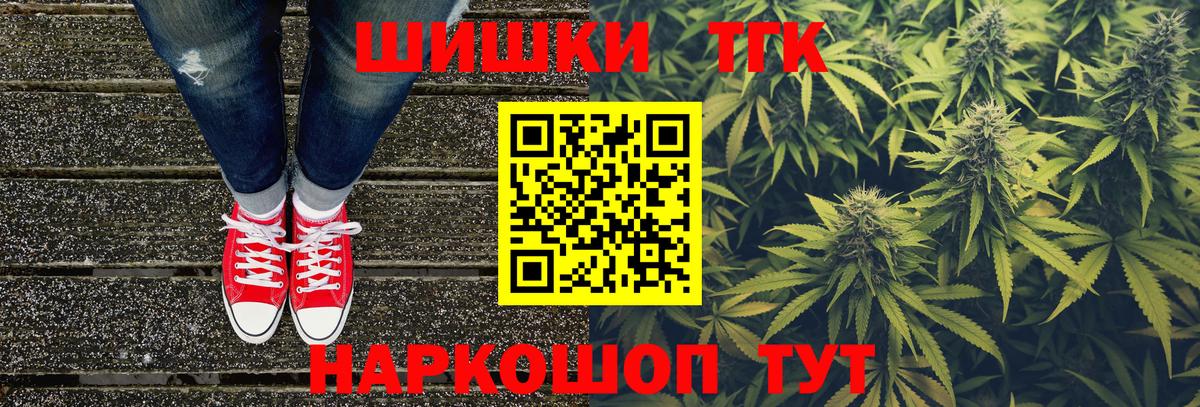 Шишки марихуана планчик Котовск